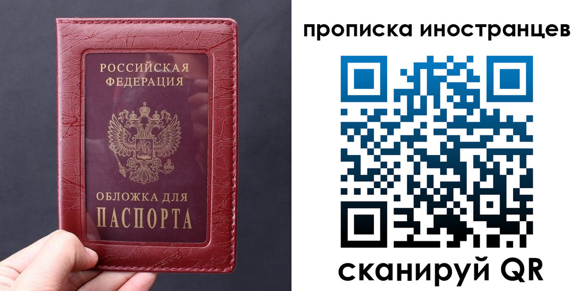 прописка 2025 в Дубовке