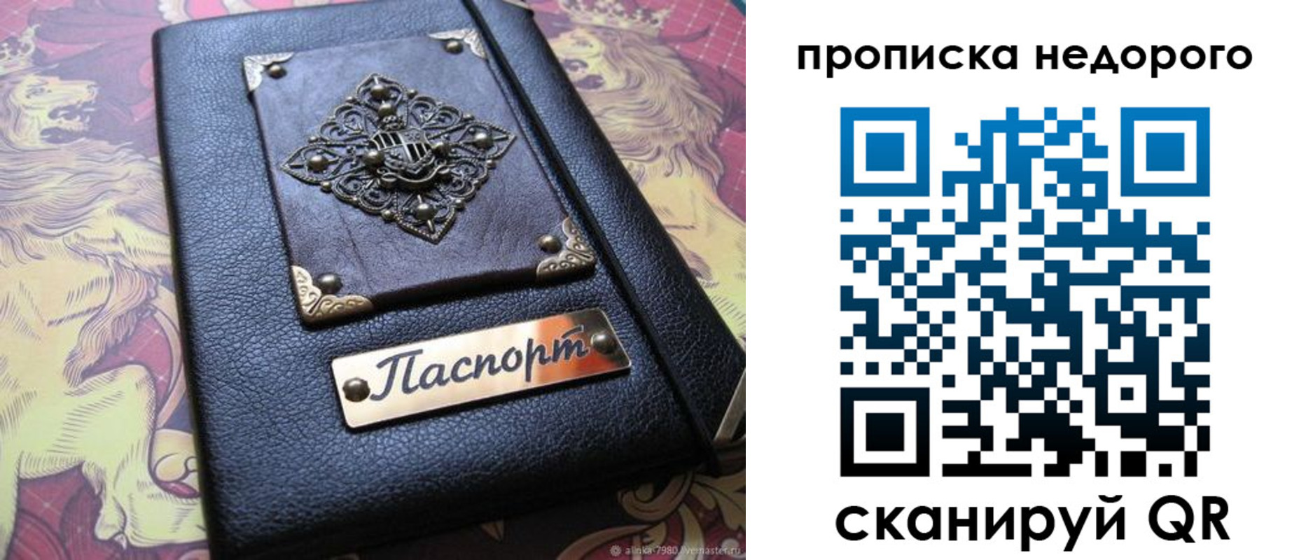 прописка для работы в Дубовке