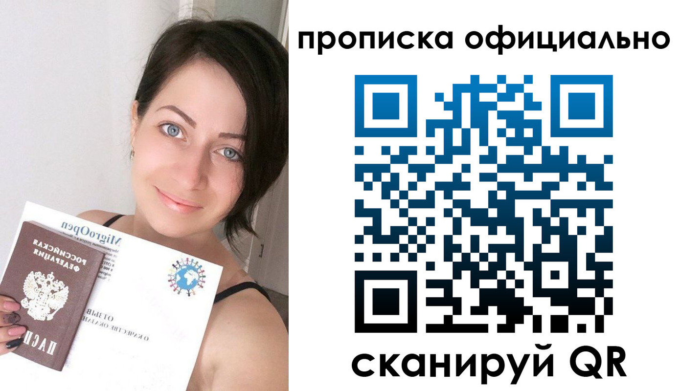 временная регистрация поиск в Дубовке